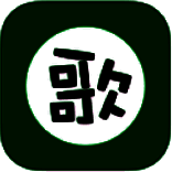 清歌五笔输入法Mac版2.11