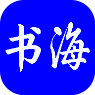 书海小说 书源导入地址最新版 V1.5