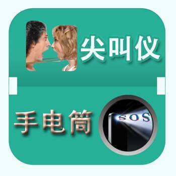 超级手电筒 V4.9
