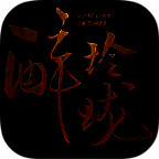 醉玲珑小说 V1.5