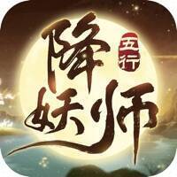 五行降妖师 V1.11
