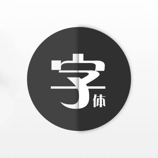 系统字体 V1.4.2