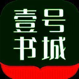壹号书城 安卓版 V1.0.0