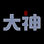 网易大神 官网版 V3.80.1