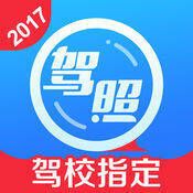 车轮考驾照 V6.12.8