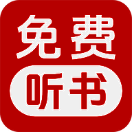 免费听小说 安卓最新版 V1.0.2
