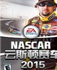 《云斯顿赛车2015》简体中文免安装版