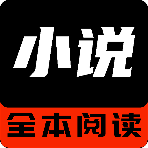 野象TXT免费阅读小说 最新版 V1.3.3