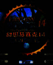 《幻想马赛克14：第四种颜色》 英文免安装版