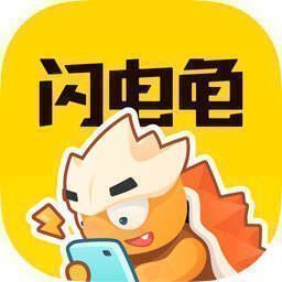 闪电龟 官方正版免费 V1.3.2