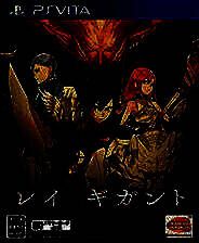 《寄神骑士》日版PSV版