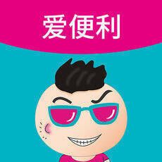 爱便利 V1.0.4