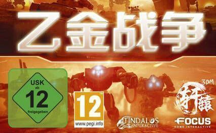 《乙金战争》 正式版 3DM免安装版