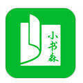 小书森小说 app安卓版 V1.1