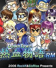 《热血物语RM》 简体中文免安装版