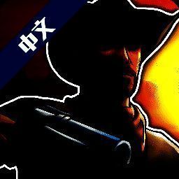 荒野大镖客2 官方版 V1.0