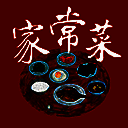 家常菜 免广告版 V6.3.3