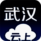云上武汉 V1.4.2