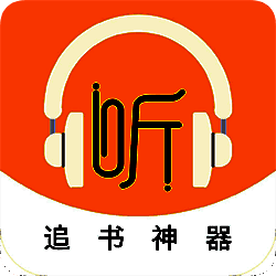 蓝莓听书 纯净版 V1.2