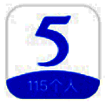 115电脑版v2.0.5.5