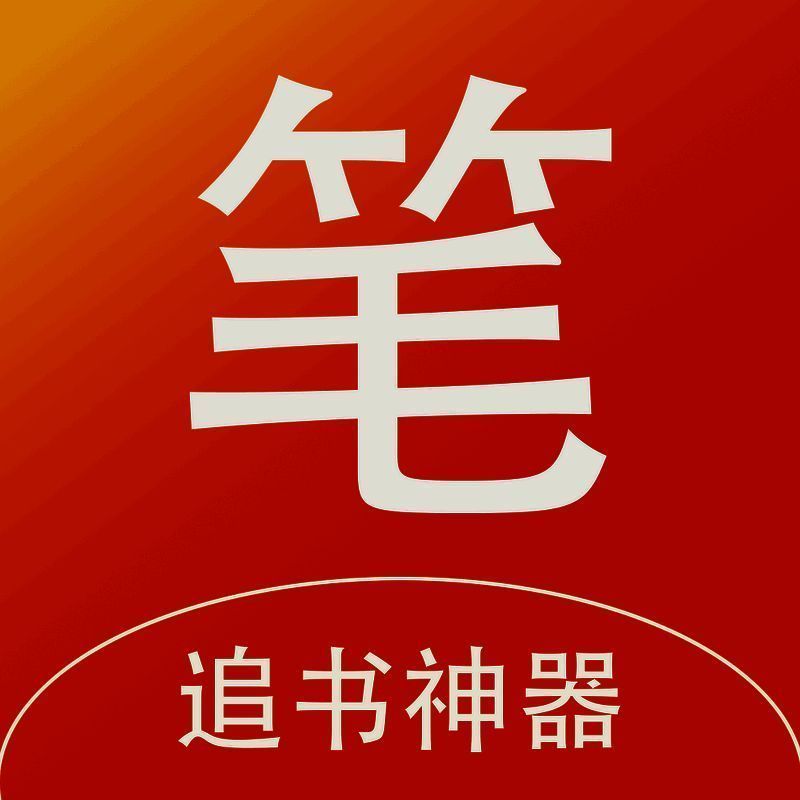 笔书阁 V1.3