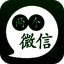 两个微信 V3.7.3