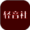 轻音社 旧版安装包 V1.1.0.0