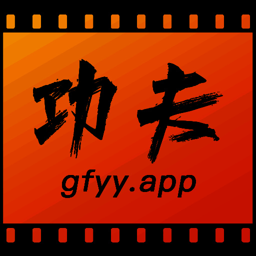 功夫视频 官方版 V1.1.6