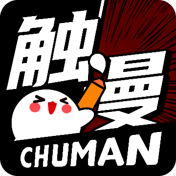 触漫 免费漫画官网版入口 V5.33.0