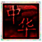 中华笔录易手写识别系统v6.0