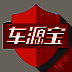 车源宝 V3.2.7