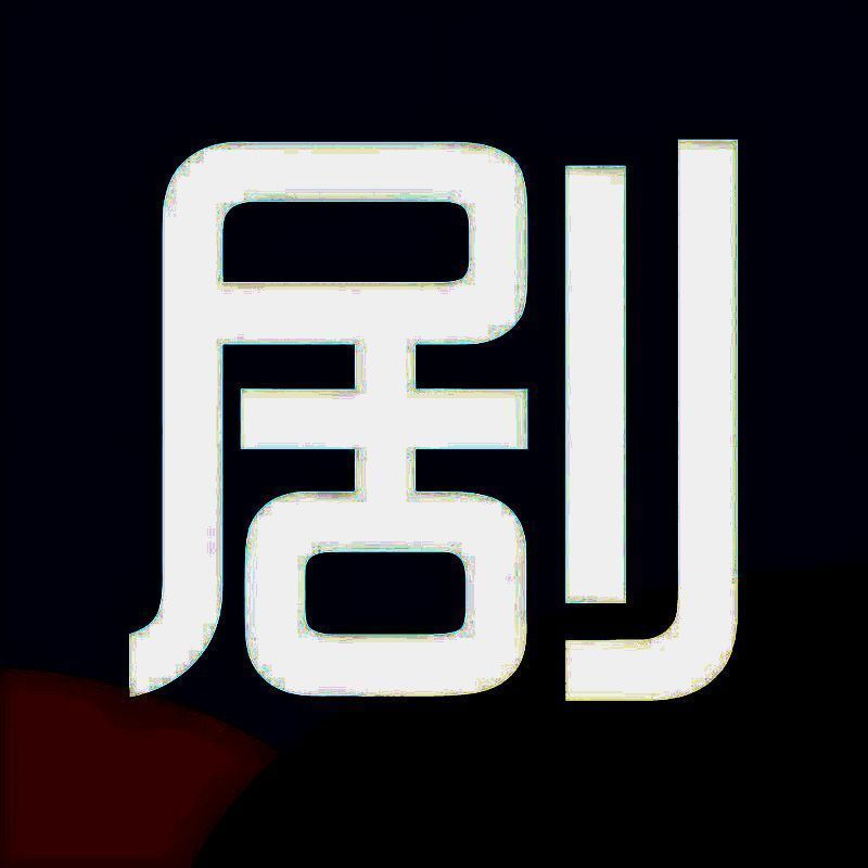 日剧TV 2025最新版 V4.2.0