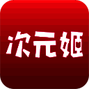 次元姬小说 2025最新版 V3.4.4