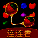 幸运连连看 最新版 V1.0.1