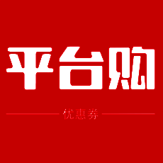 平台购 V2.1