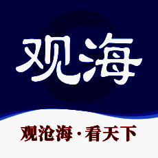 观海新闻 V1.5