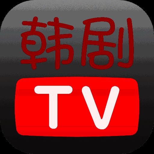 韩剧网剧韩剧TV V5.8
