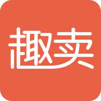 趣卖 V1.1.5