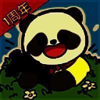 熊猫餐厅 中文版 V3.0.55