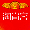 淘省客 V2.1