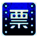 增值税发票税控开票v2.0.57