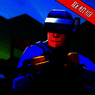 战地模拟器 免费下载正版安装 V1.5