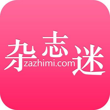 杂志迷 V1.1.5