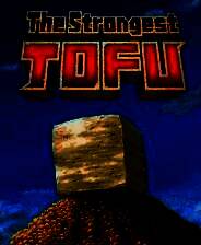 《超级强悍豆腐》 v1.2.2升级档+未加密补丁[TENOKE]