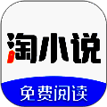 淘小说 旧版本 V10.6.7