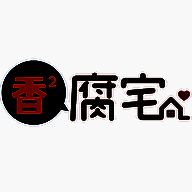 香香腐宅boylove漫画 官网正版 V1.23