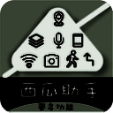 西瓜助手 虚拟位置版 V1.6.3