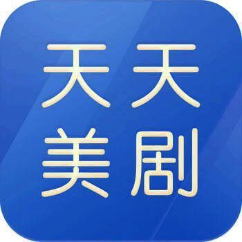 天天美剧网 V1.5