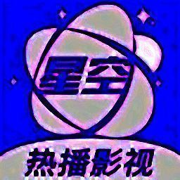 星空影视 免费看电影大全 V1.3