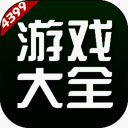 4399游戏盒 apk官方正版 V6.9.0.39